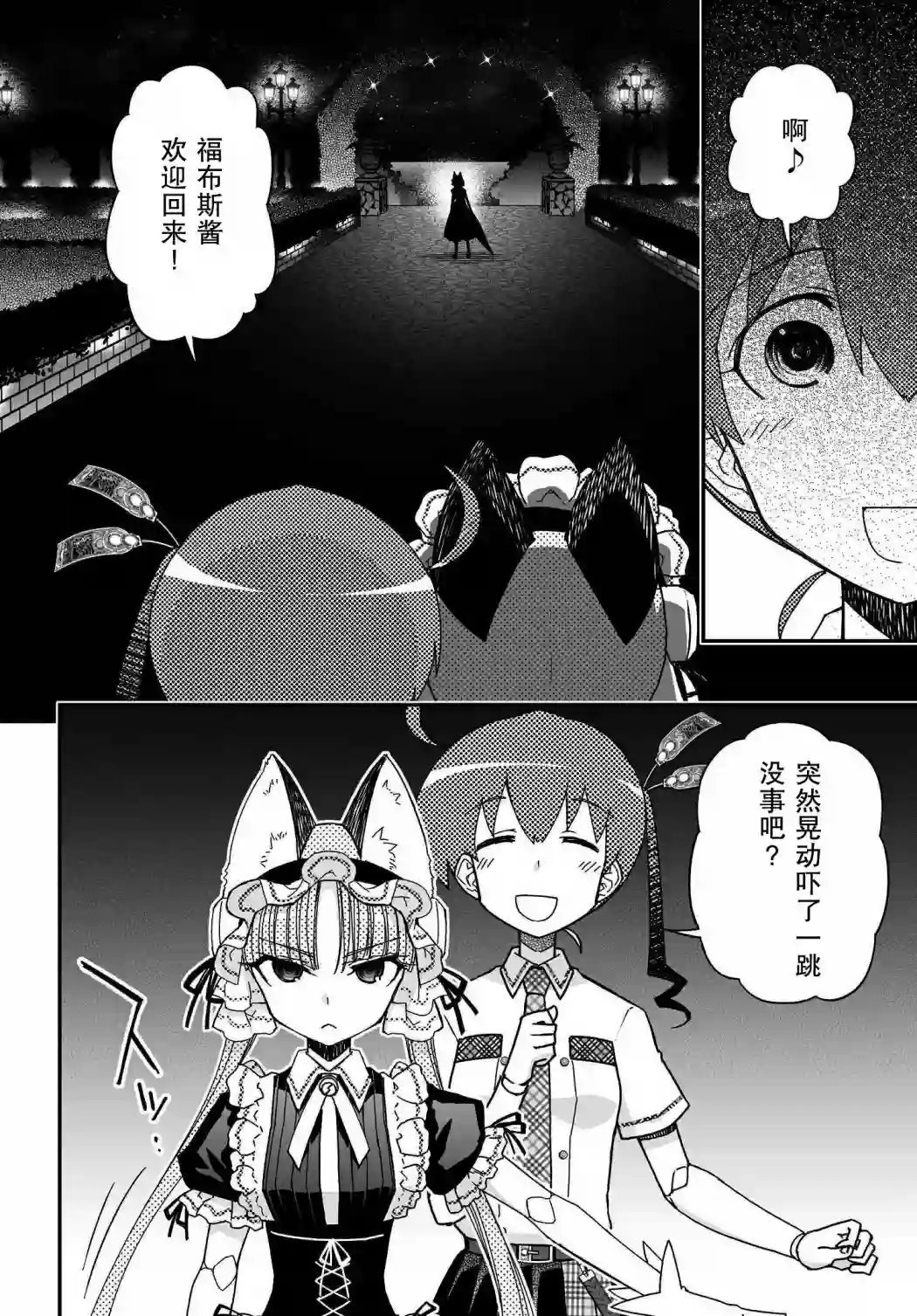 红壳的潘多拉第57话