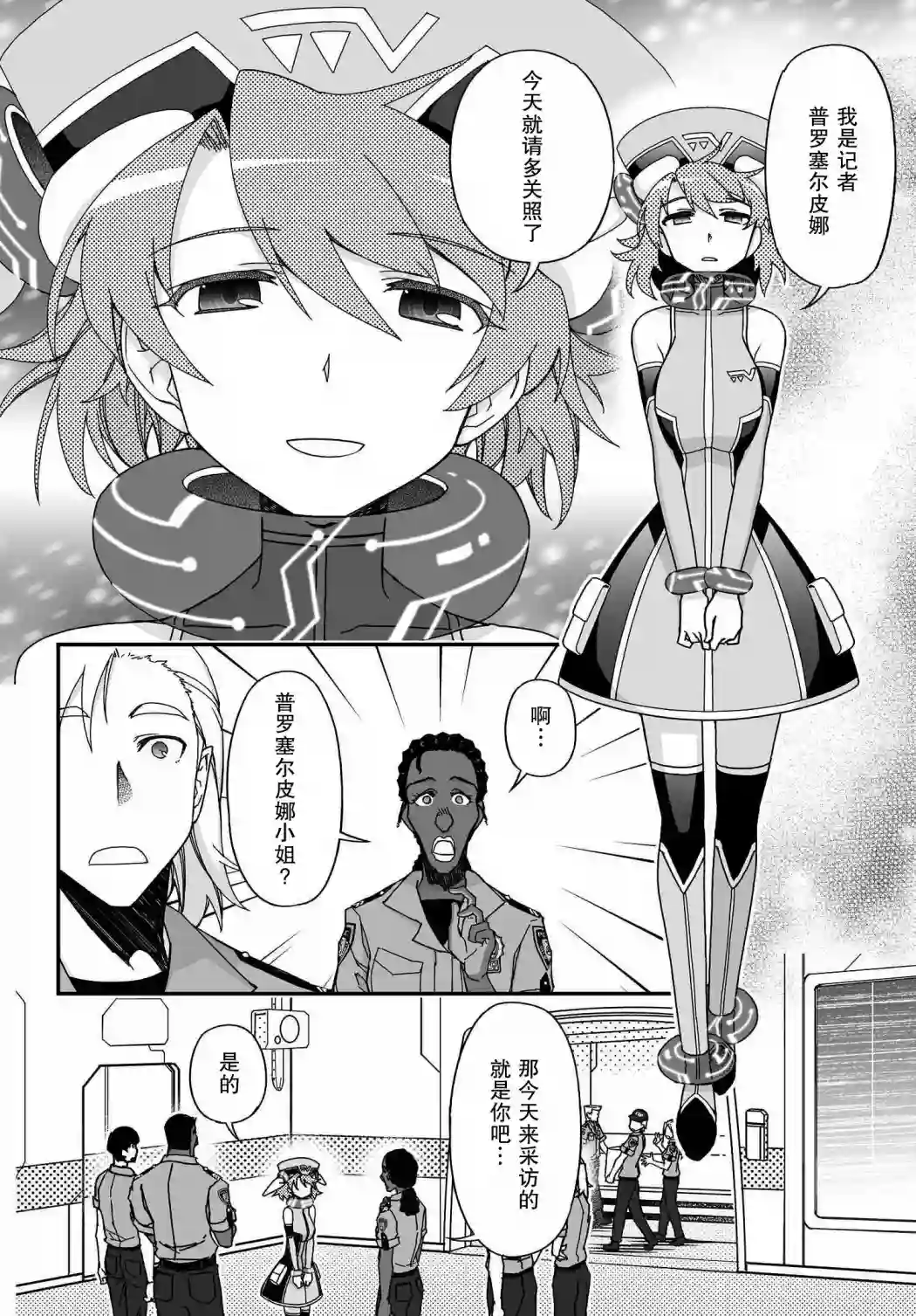 红壳的潘多拉第57话