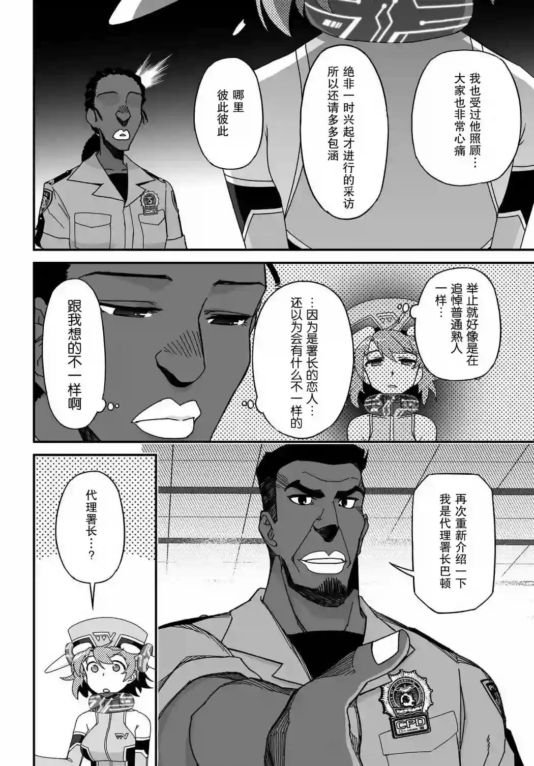 红壳的潘多拉第57话