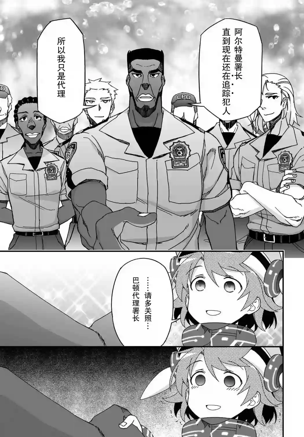 红壳的潘多拉第57话