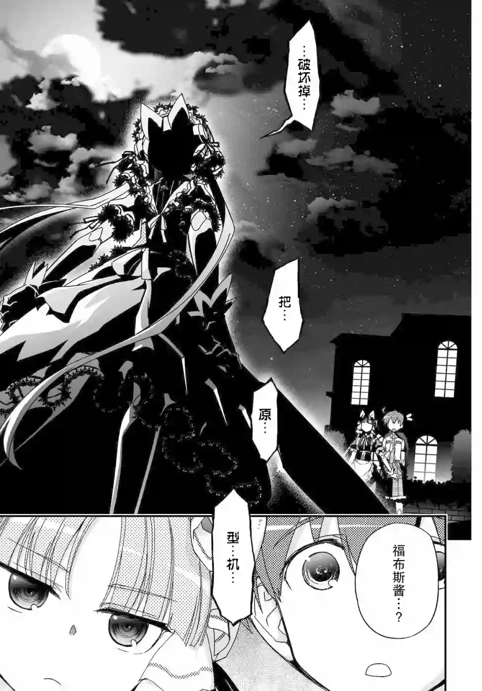 红壳的潘多拉第58话