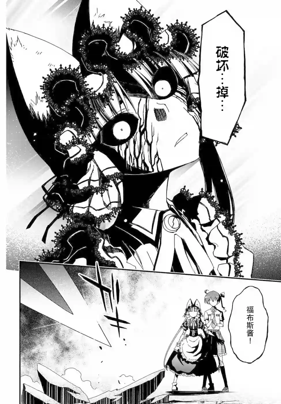 红壳的潘多拉第58话