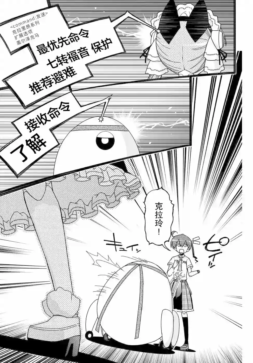 红壳的潘多拉第58话