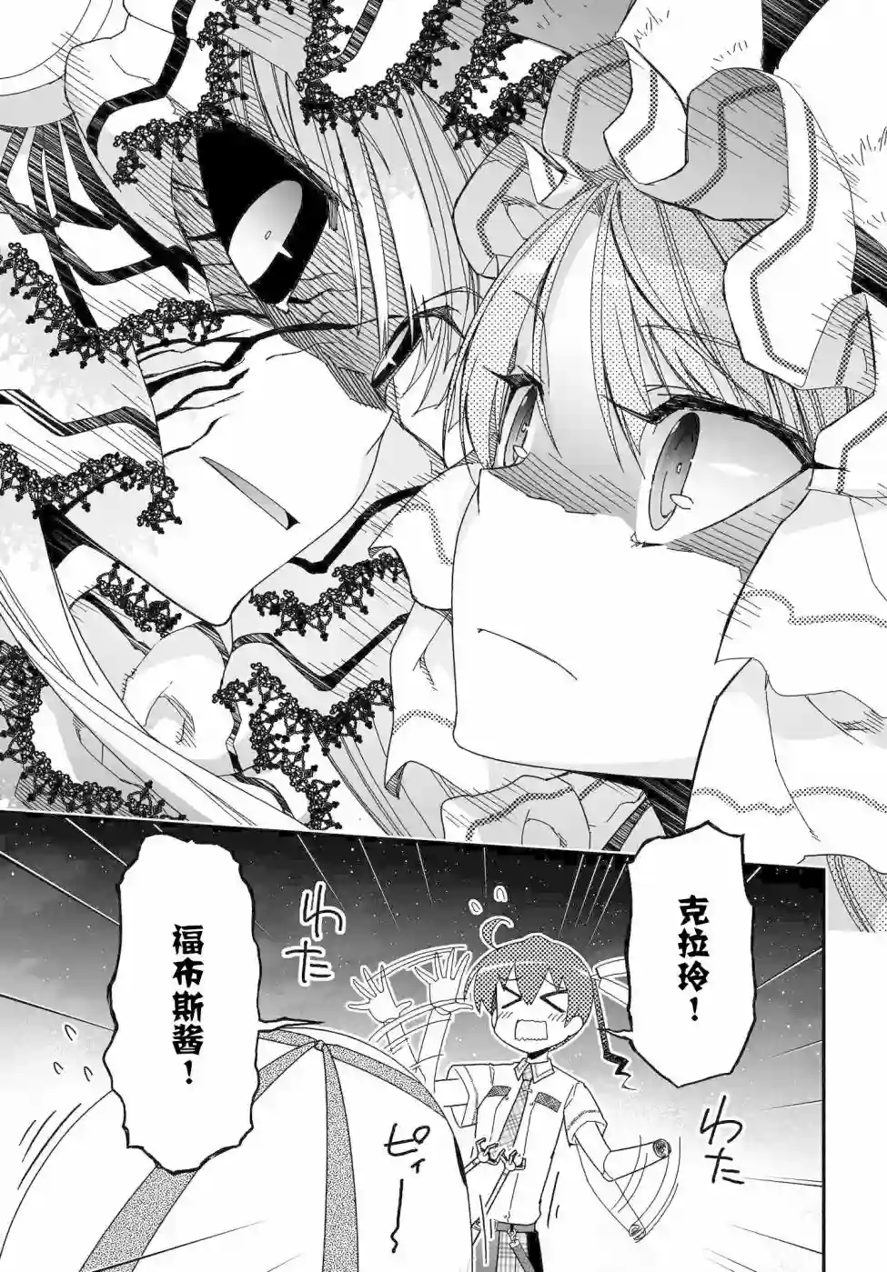 红壳的潘多拉第58话