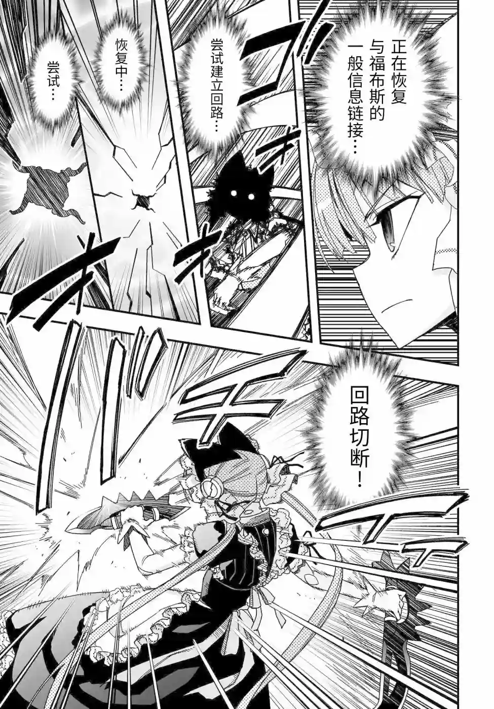 红壳的潘多拉第58话