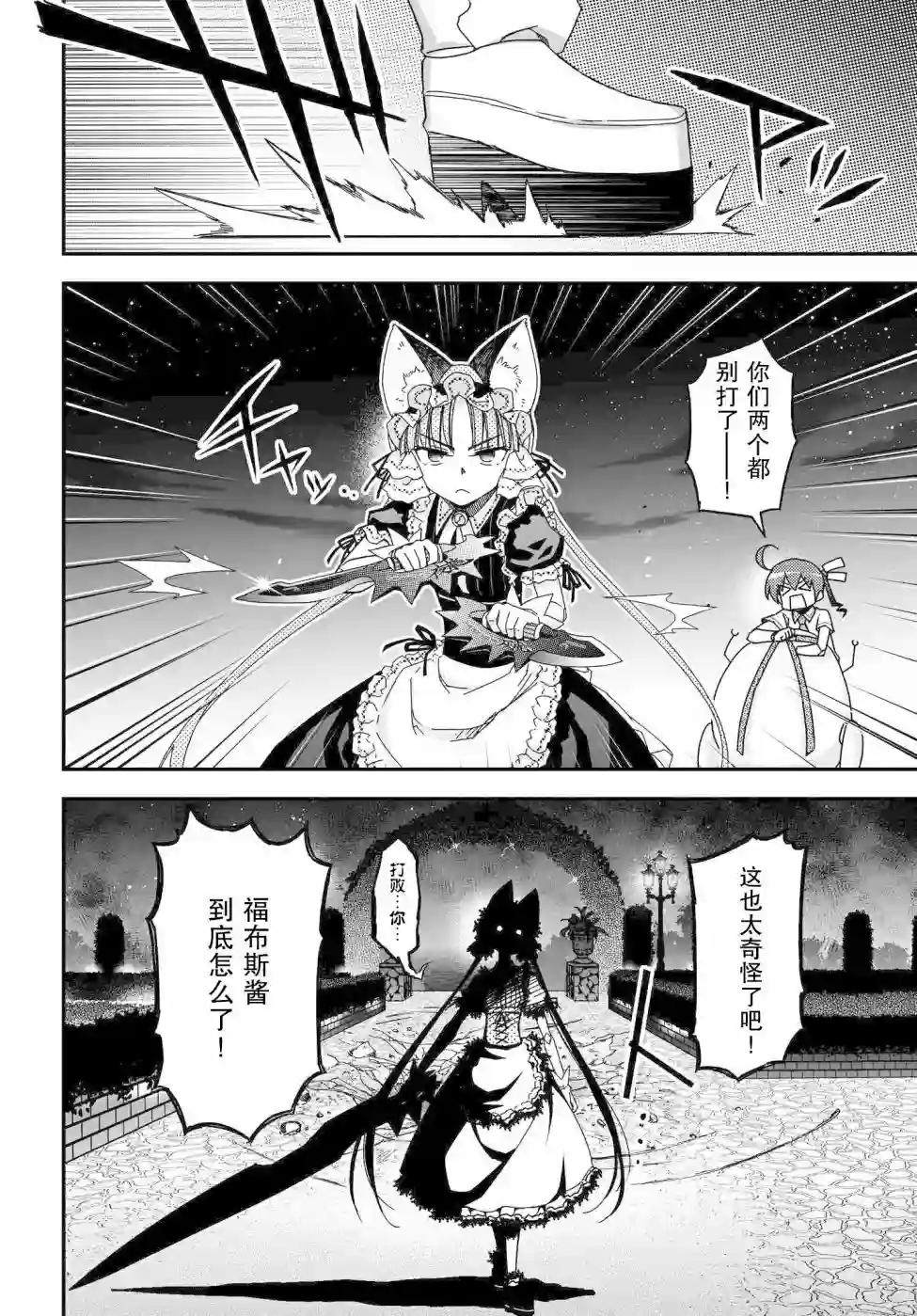 红壳的潘多拉第58话