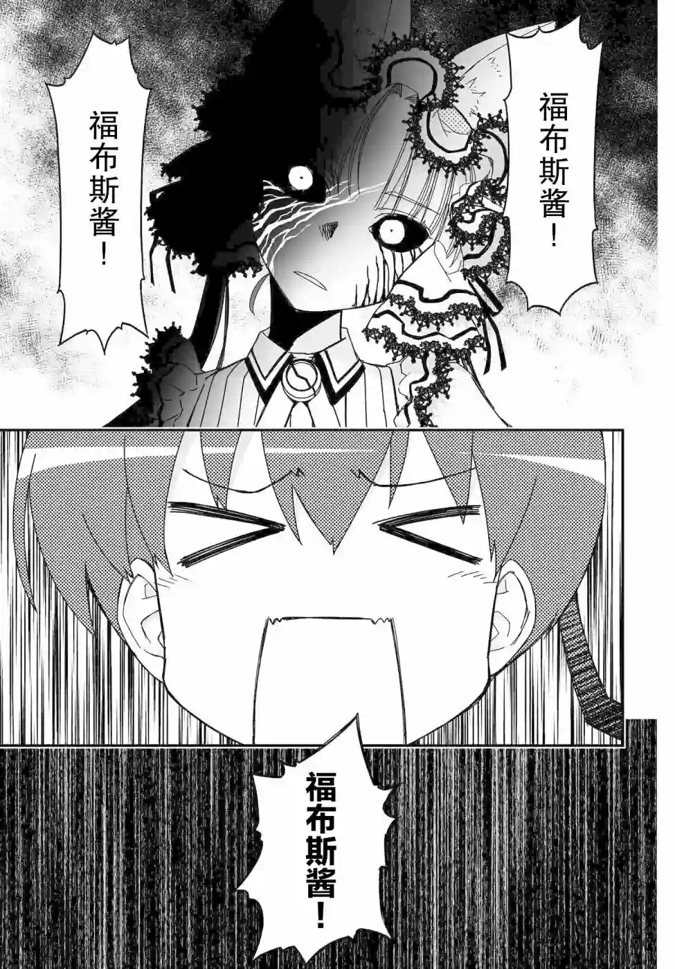 红壳的潘多拉第58话