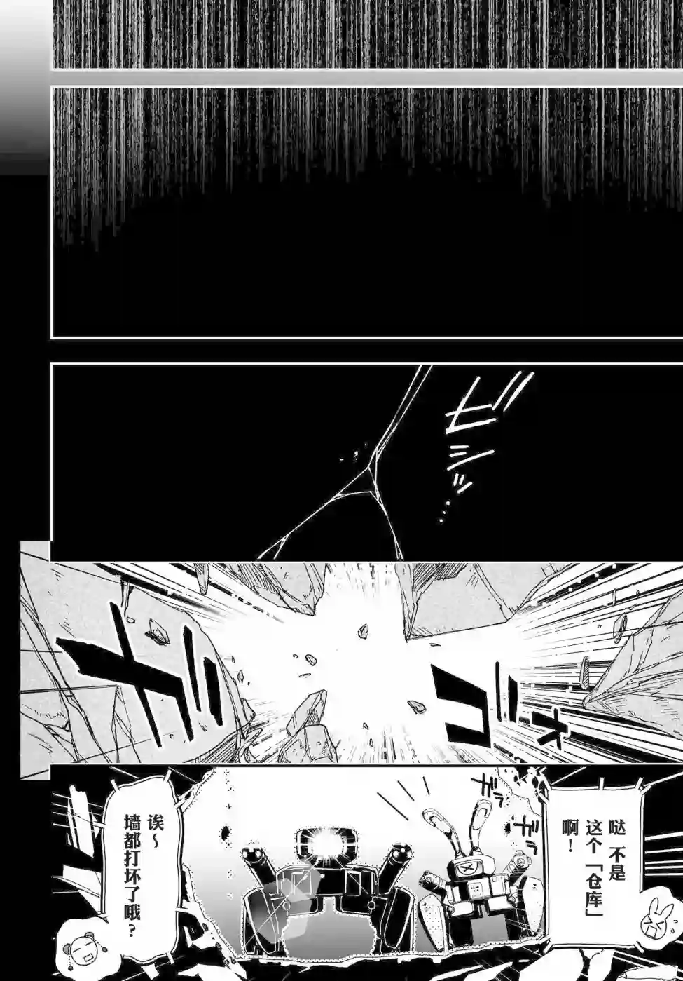 红壳的潘多拉第58话