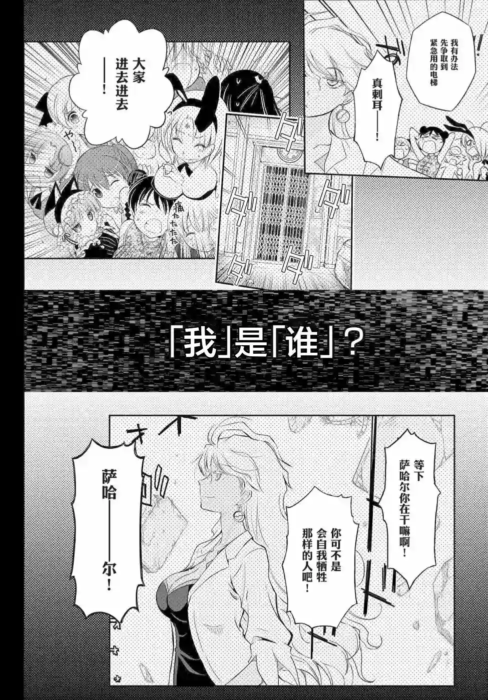 红壳的潘多拉第58话