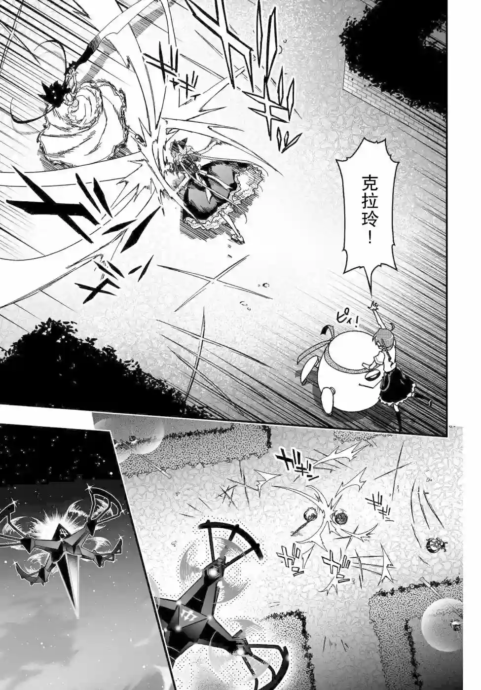 红壳的潘多拉第58话