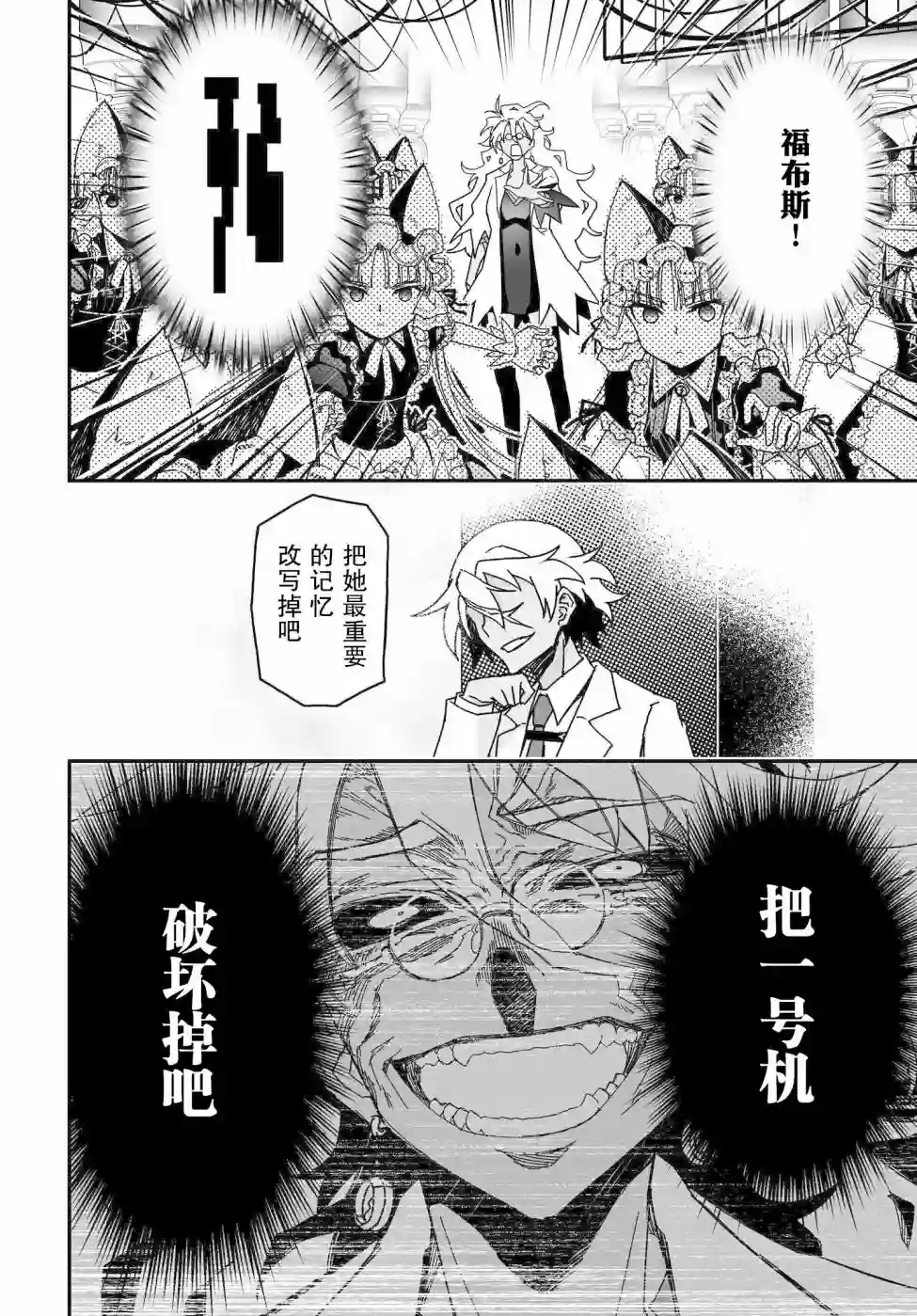 红壳的潘多拉第58话