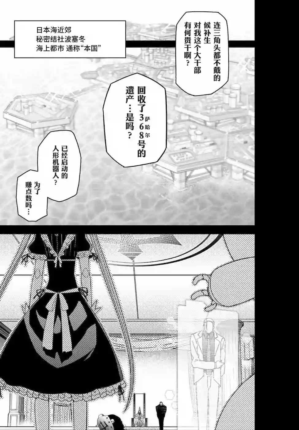 红壳的潘多拉第58话