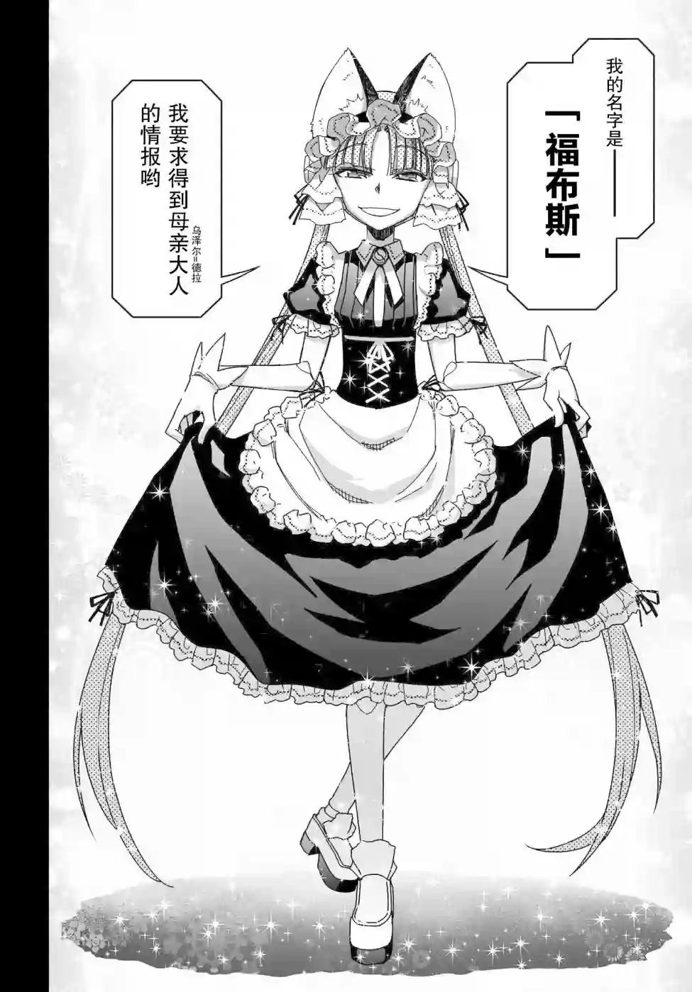 红壳的潘多拉第58话