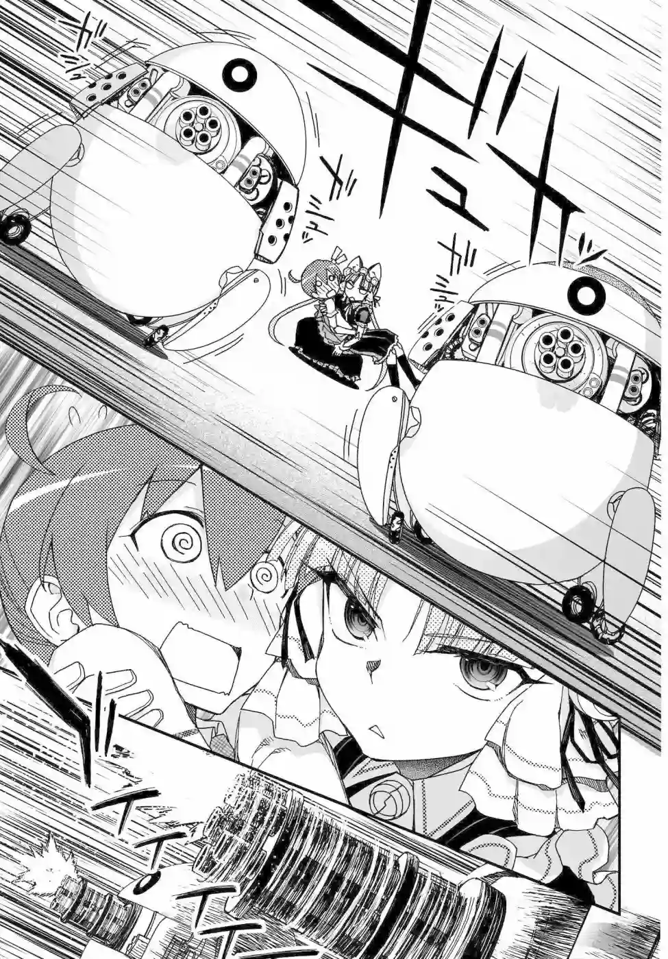 红壳的潘多拉第58话