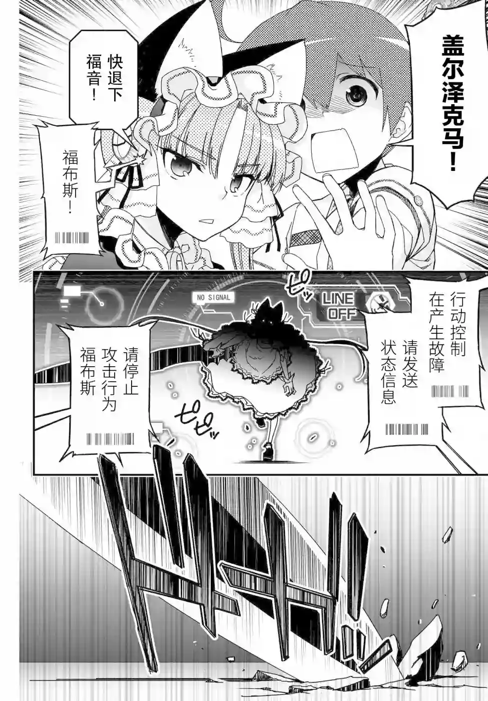 红壳的潘多拉第58话