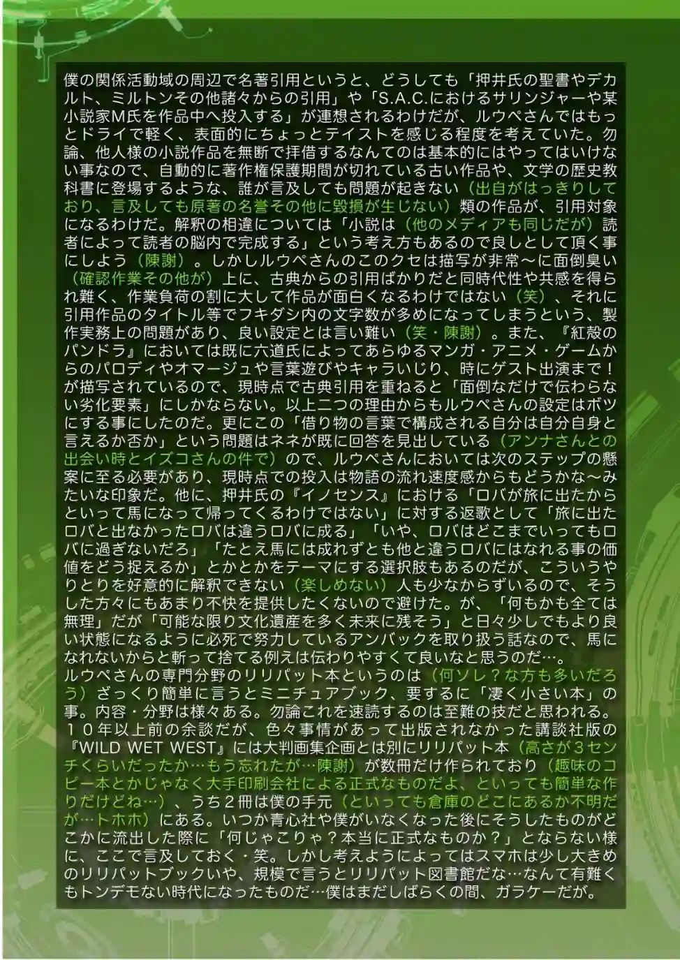 红壳的潘多拉15卷番外