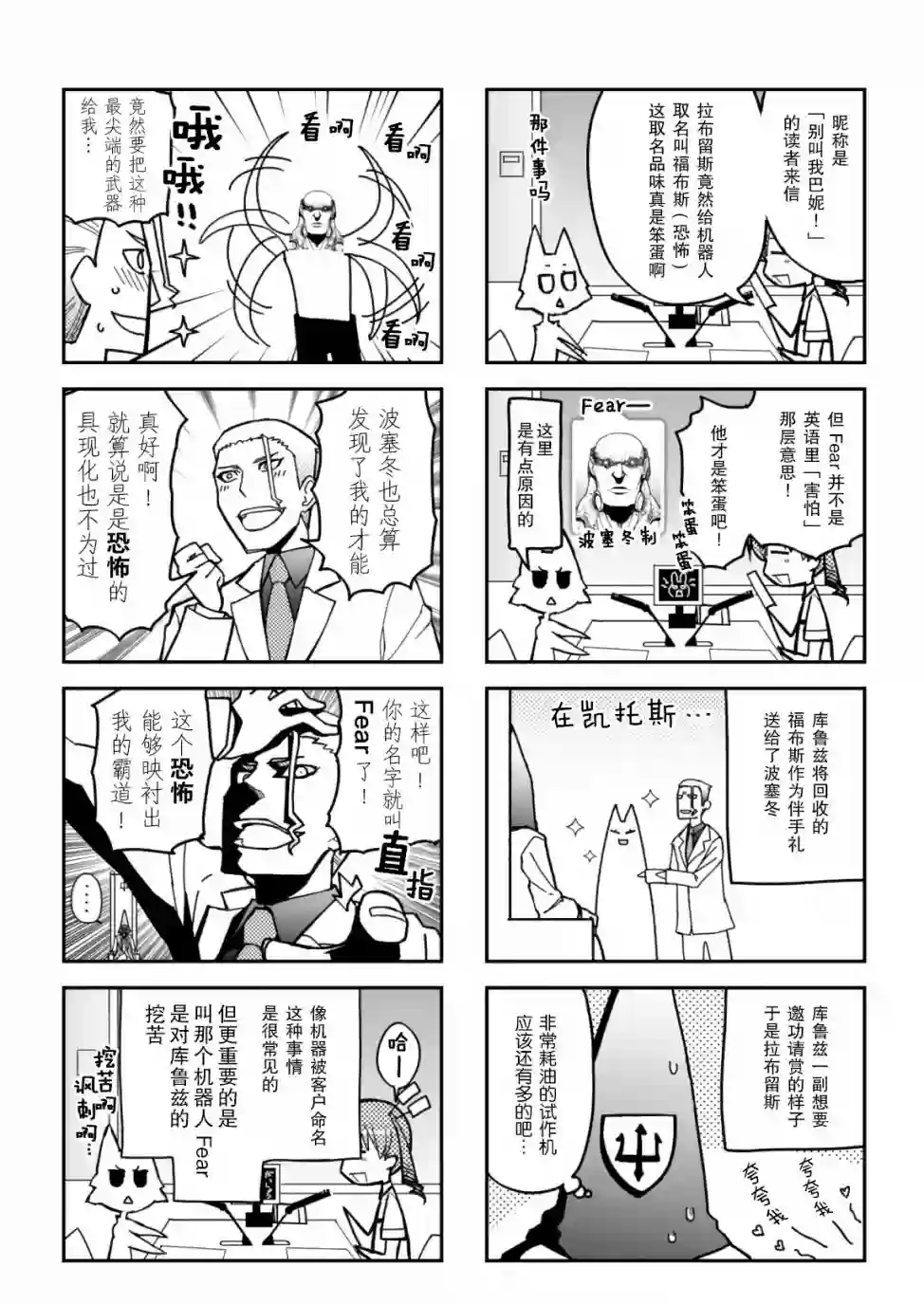 红壳的潘多拉15卷番外