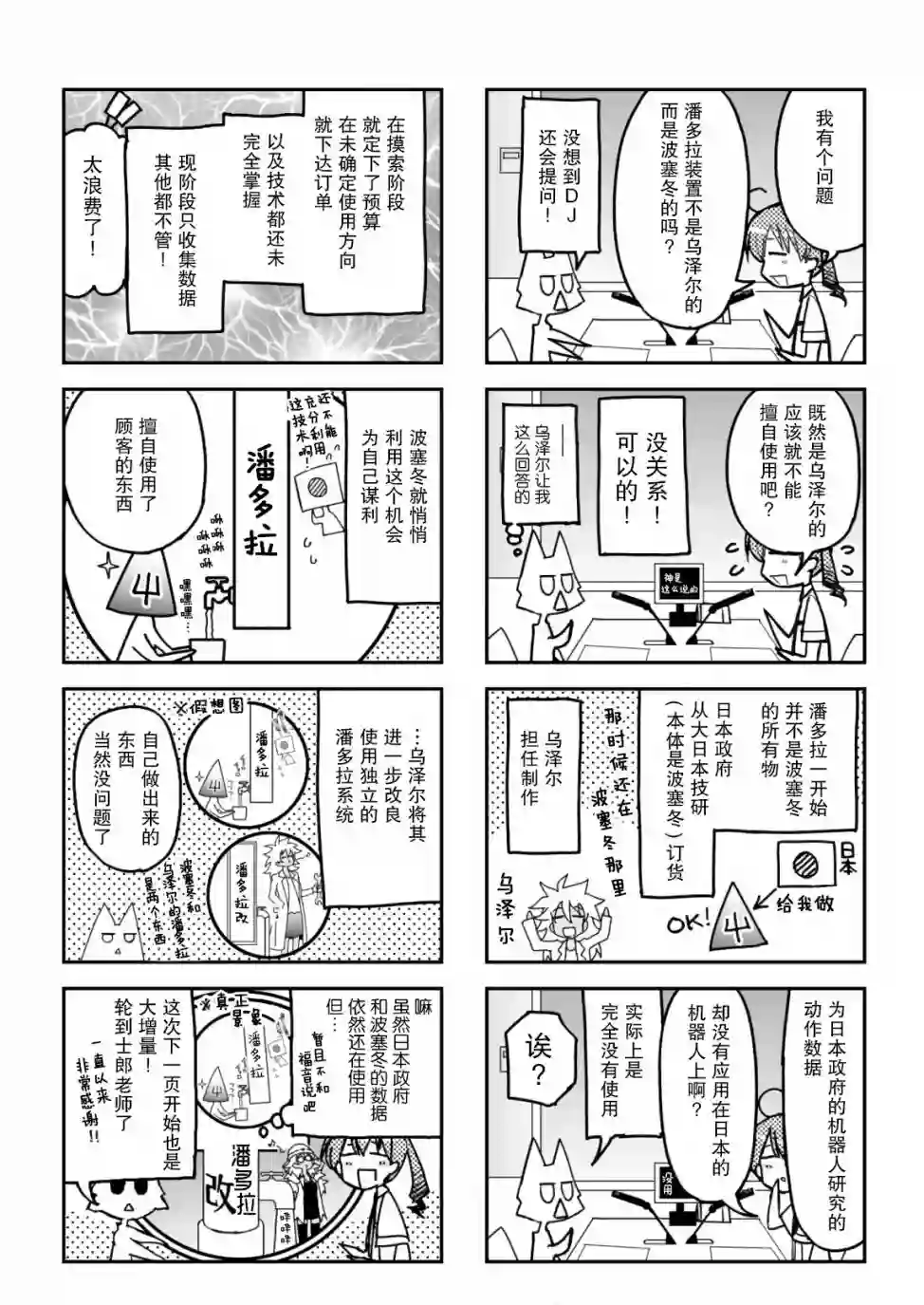 红壳的潘多拉15卷番外