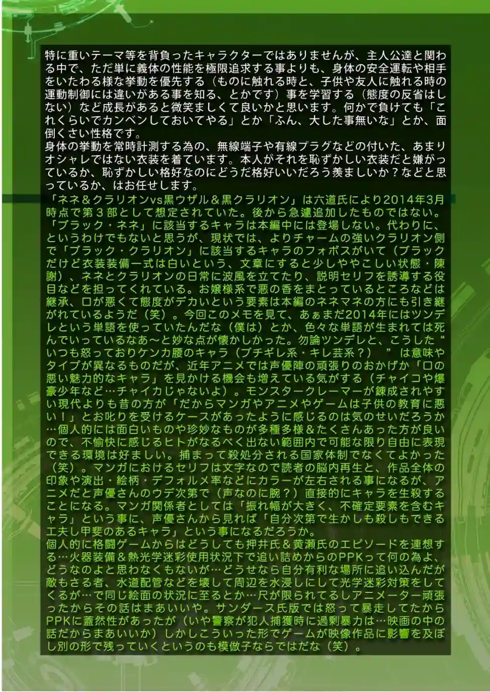 红壳的潘多拉15卷番外