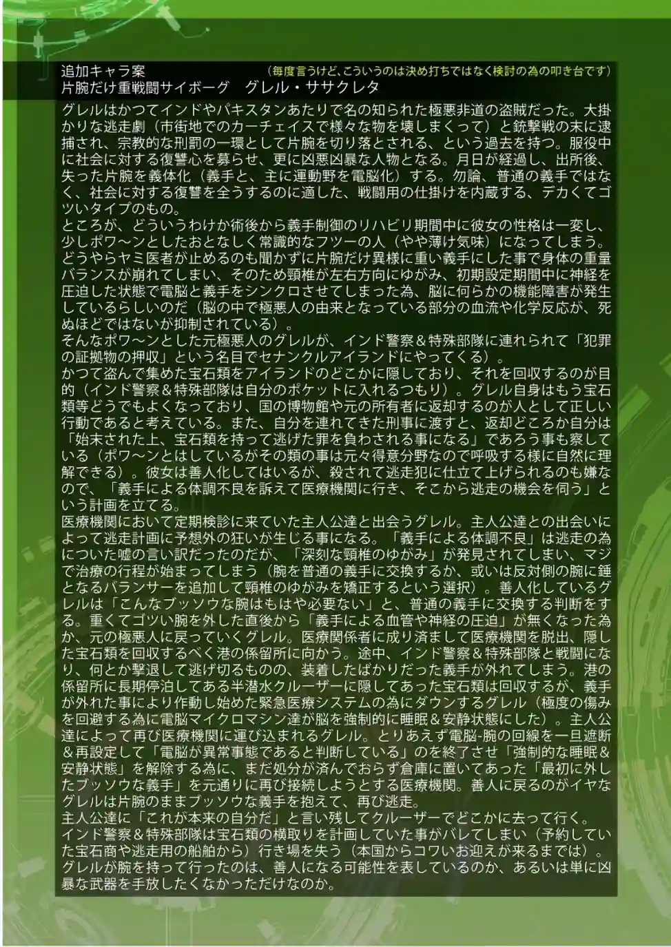 红壳的潘多拉15卷番外