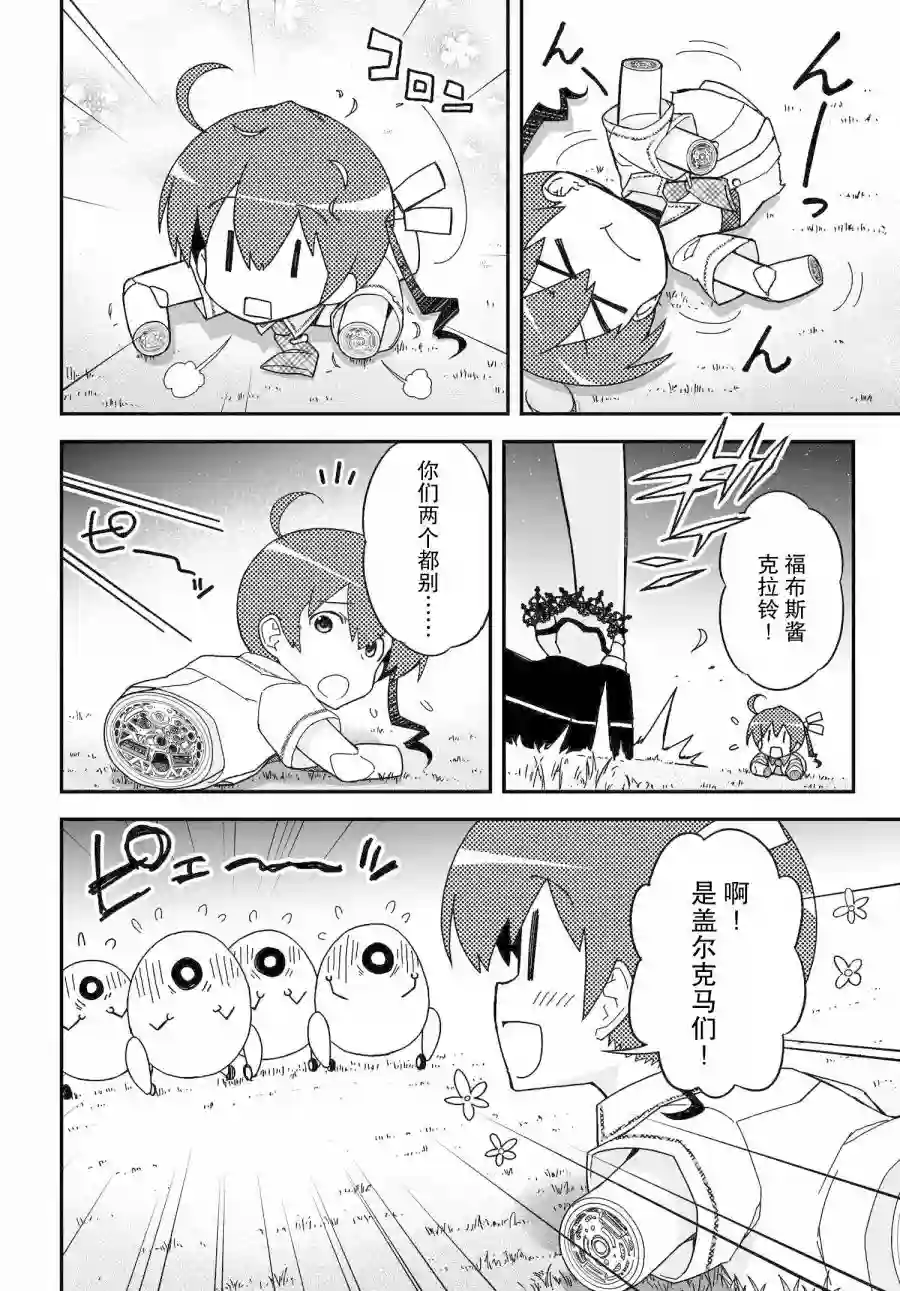 红壳的潘多拉第60话前篇