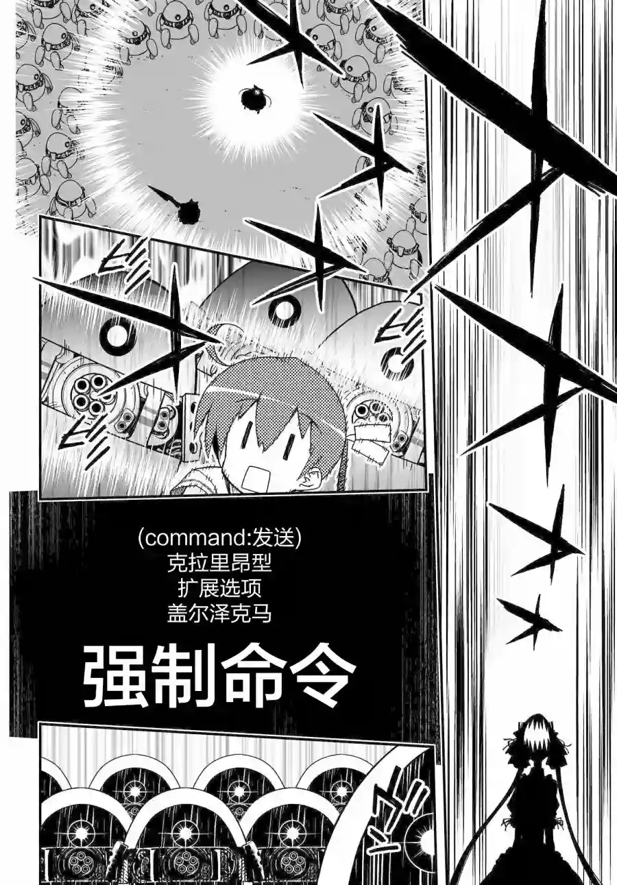 红壳的潘多拉第60话前篇