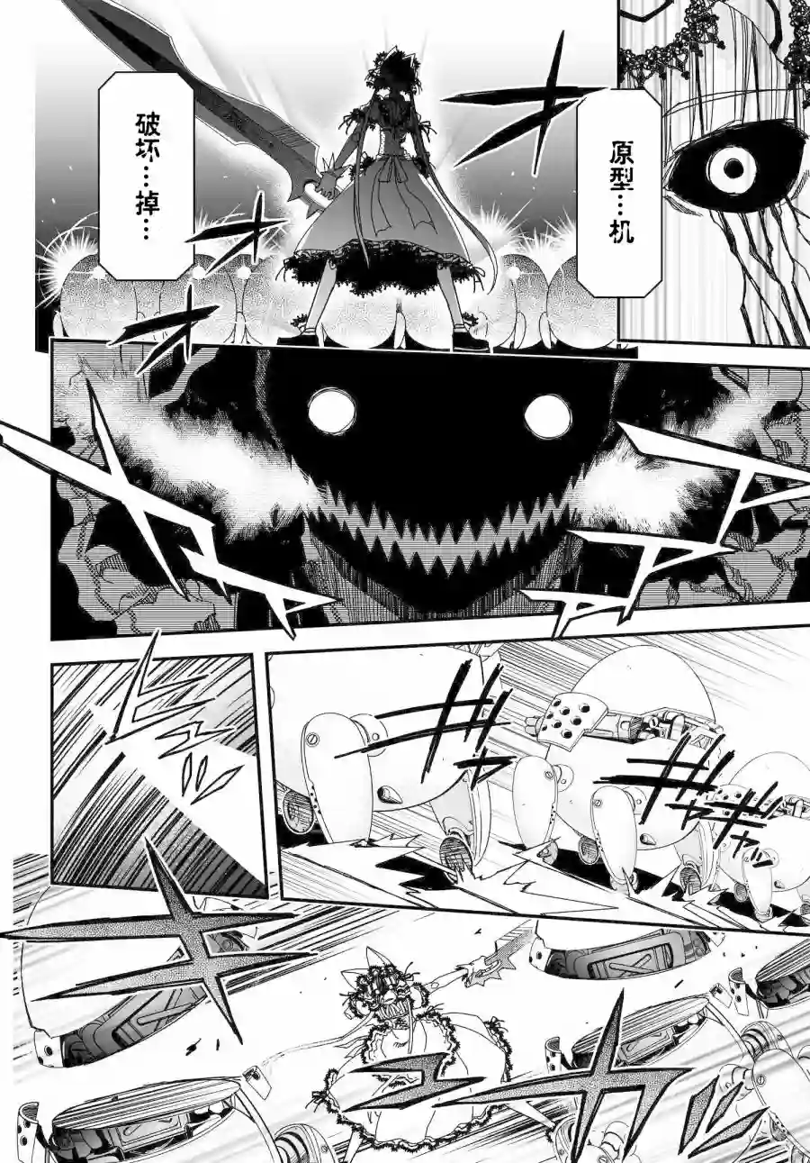 红壳的潘多拉第60话前篇