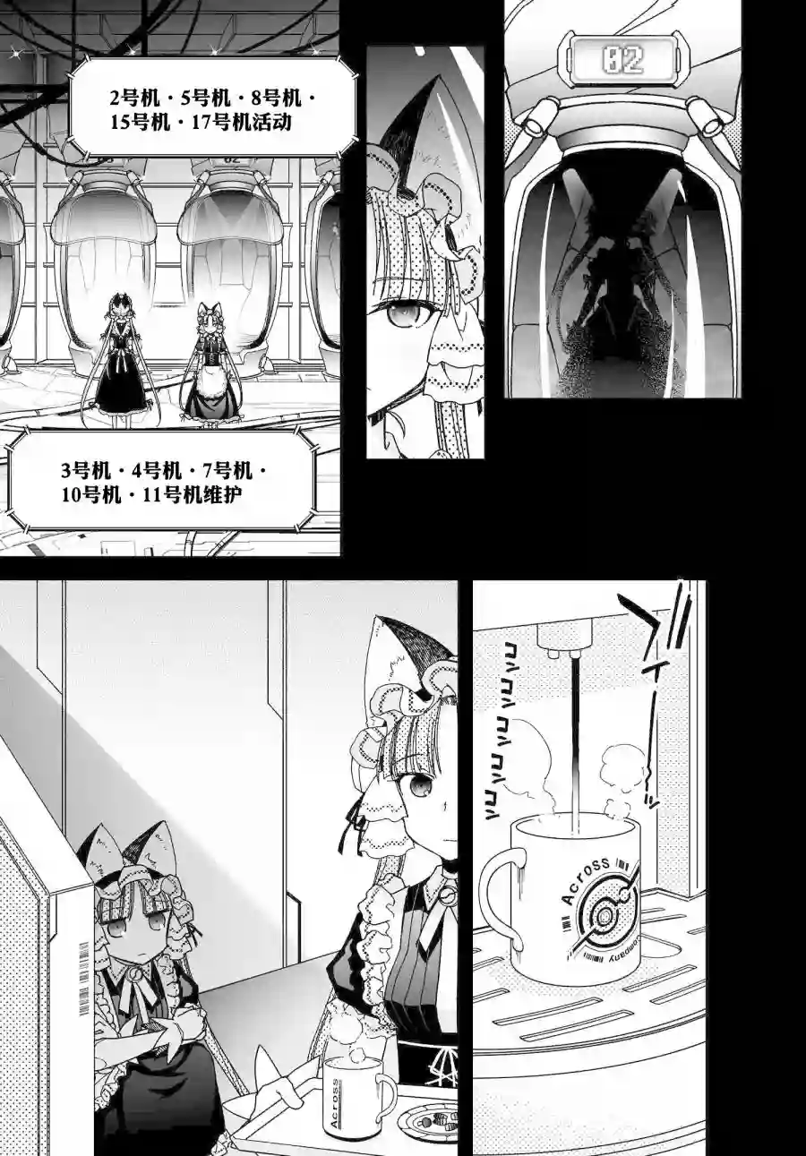 红壳的潘多拉第60话前篇