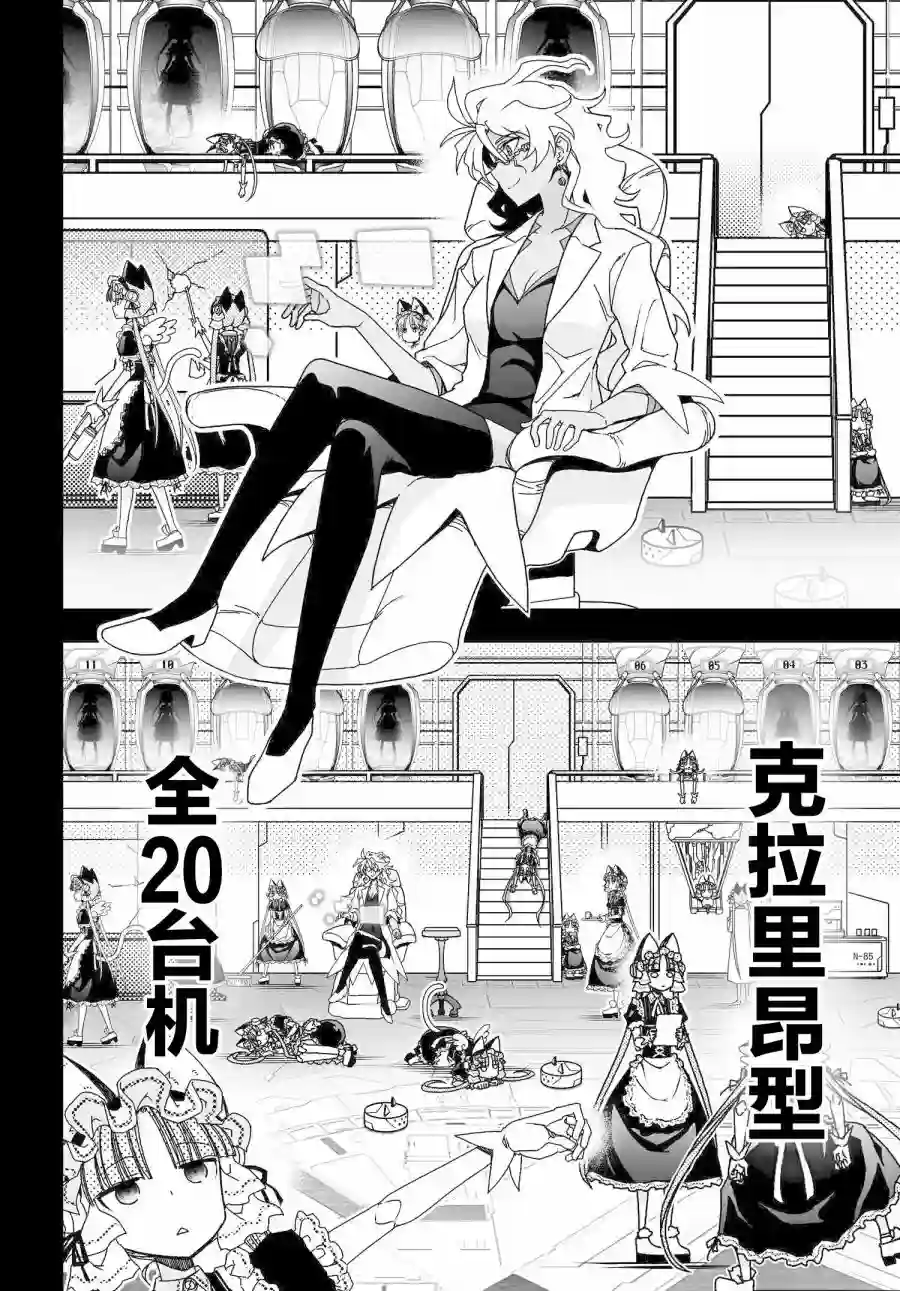 红壳的潘多拉第60话前篇