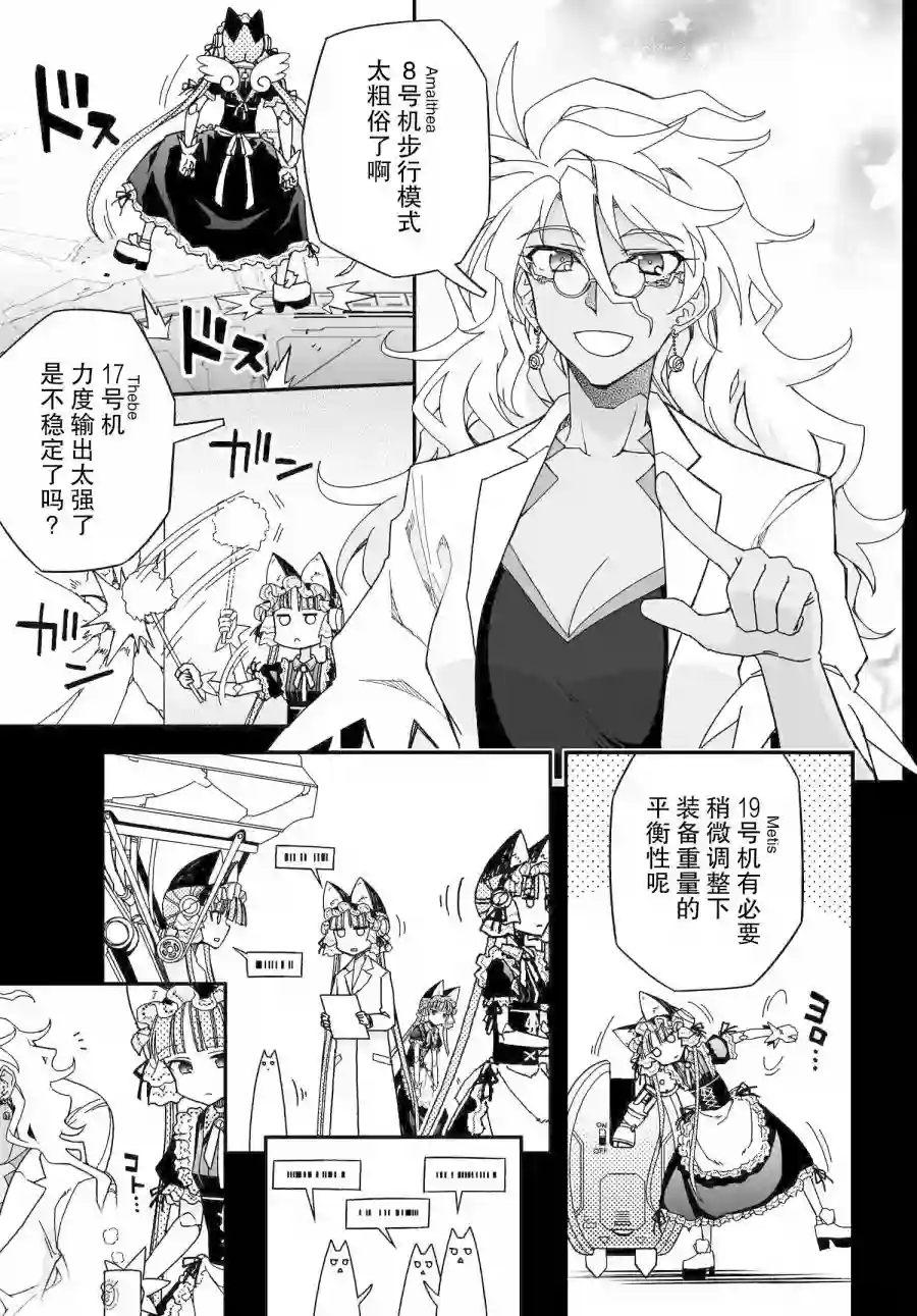 红壳的潘多拉第60话前篇