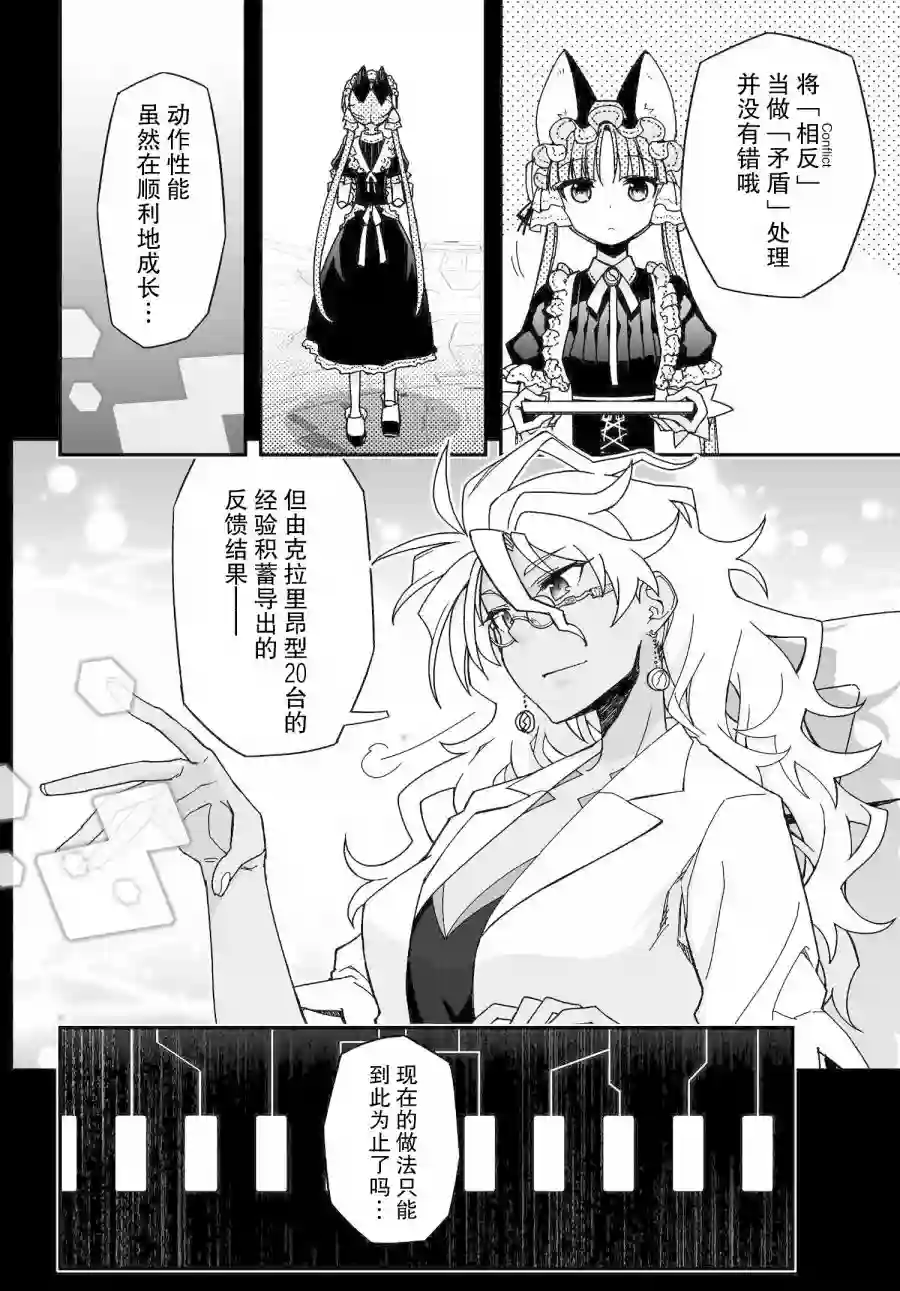 红壳的潘多拉第60话前篇