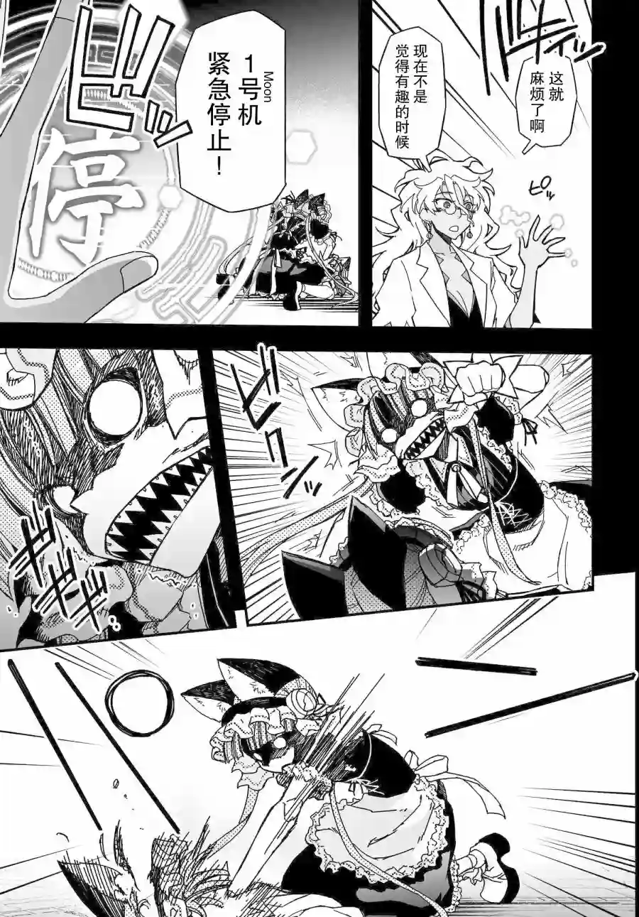 红壳的潘多拉第60话前篇