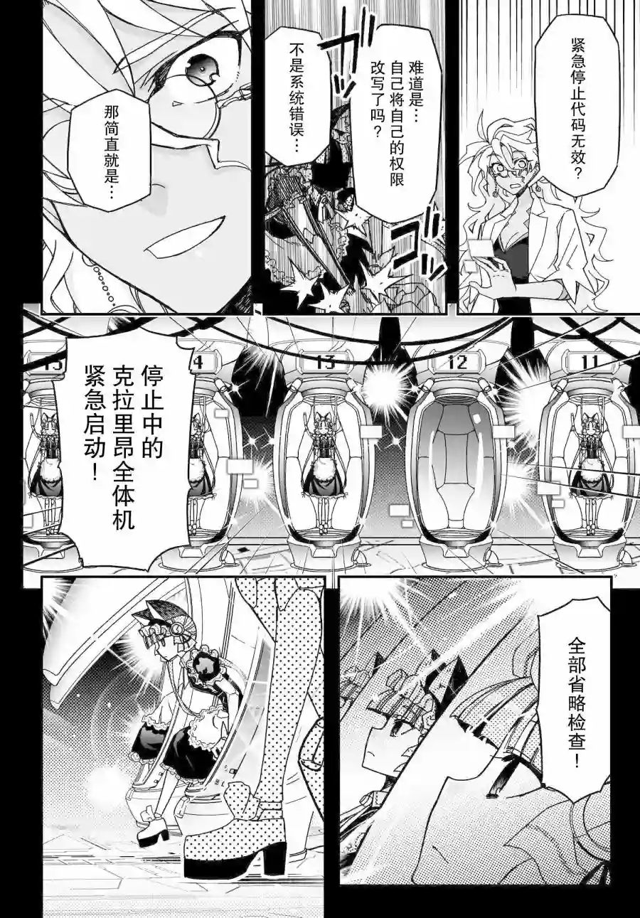 红壳的潘多拉第60话前篇