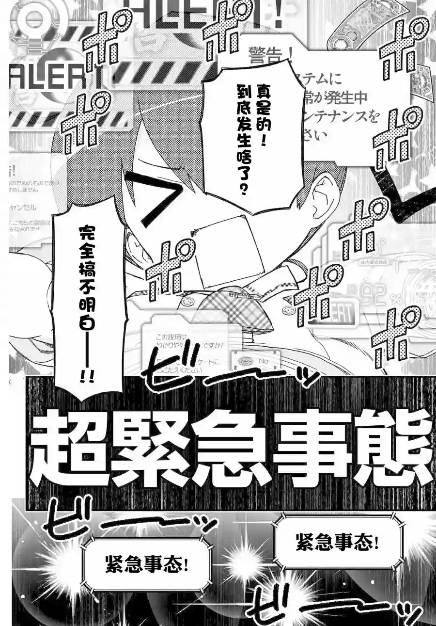 红壳的潘多拉第60话前篇