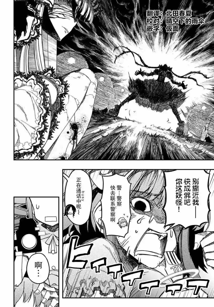 红壳的潘多拉第61话