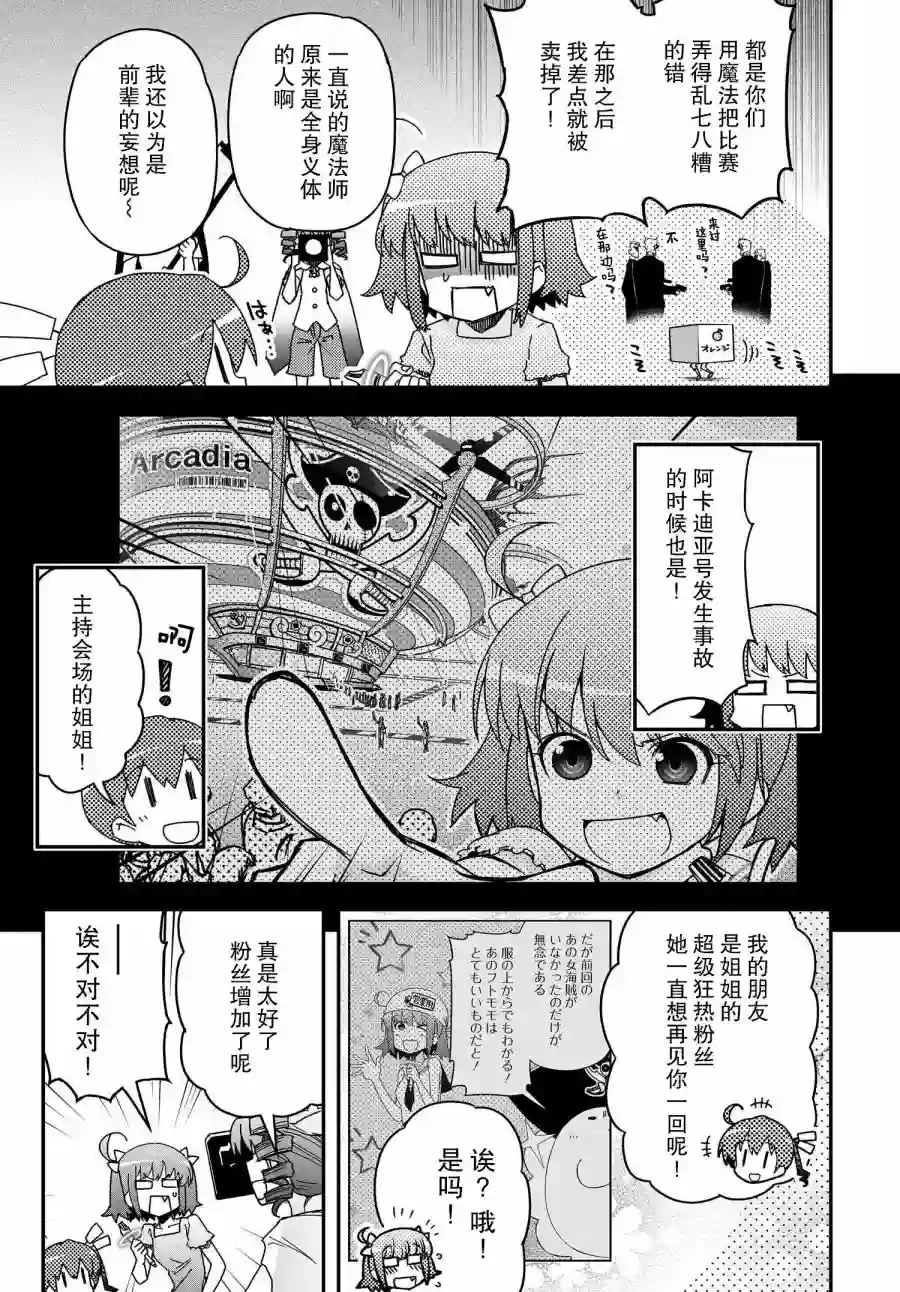 红壳的潘多拉第61话