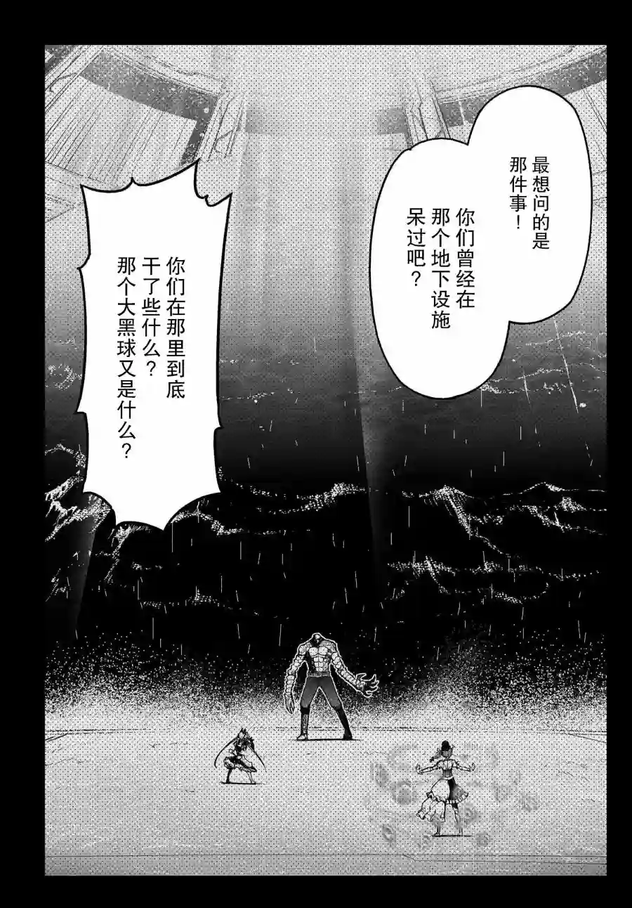 红壳的潘多拉第61话