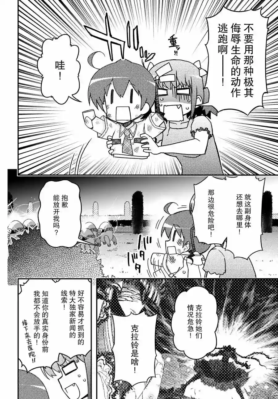 红壳的潘多拉第61话