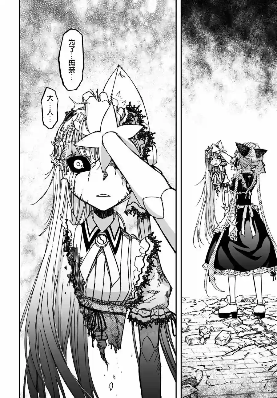 红壳的潘多拉第61话