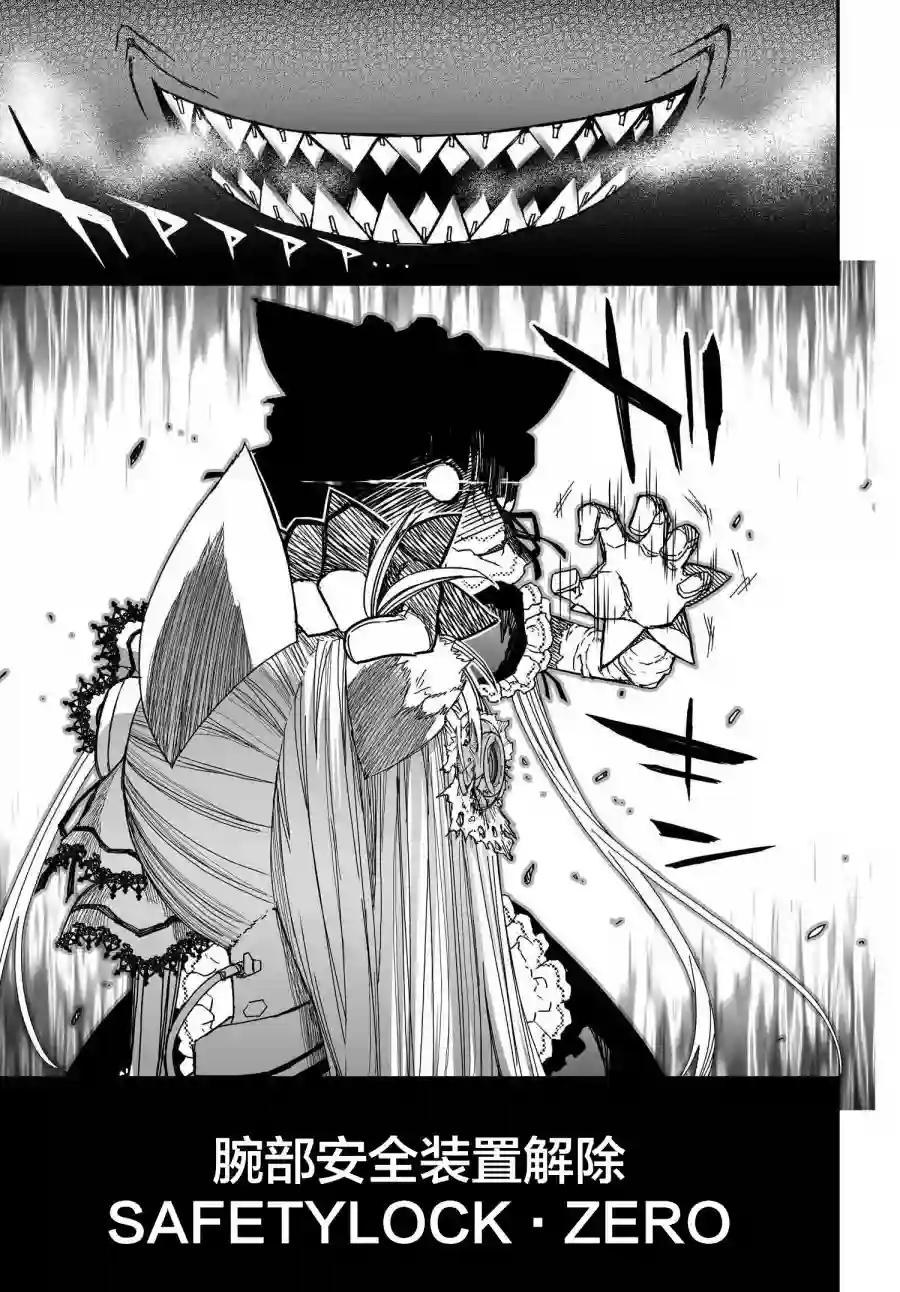 红壳的潘多拉第61话