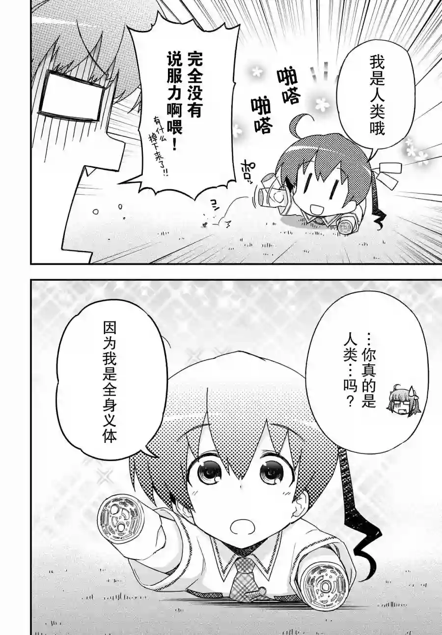 红壳的潘多拉第61话