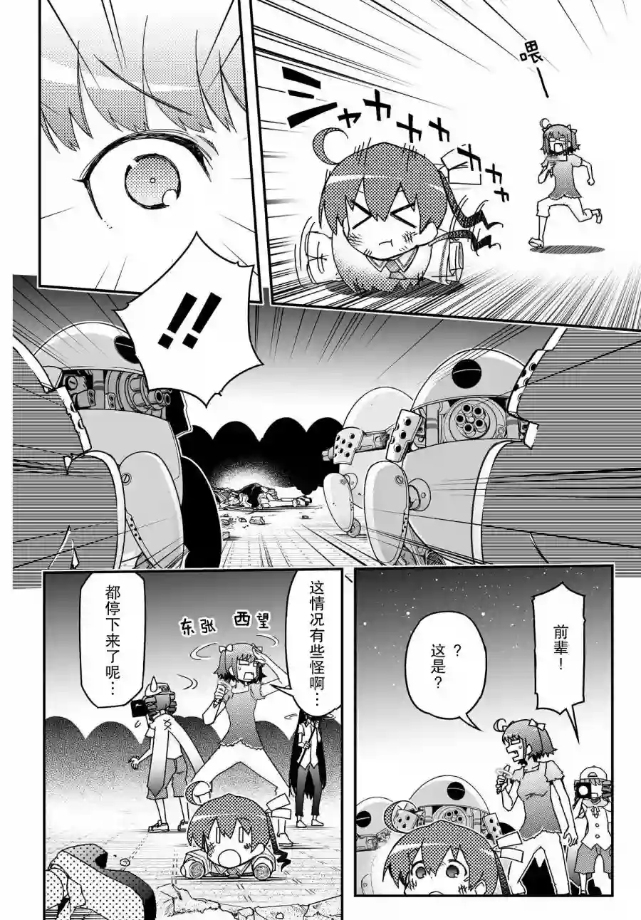 红壳的潘多拉第61话