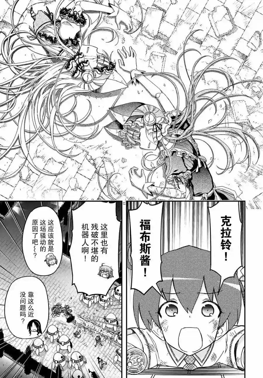 红壳的潘多拉第61话