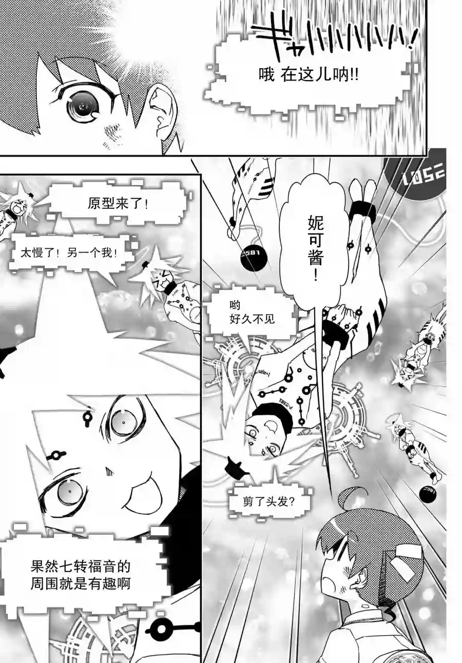 红壳的潘多拉第61话