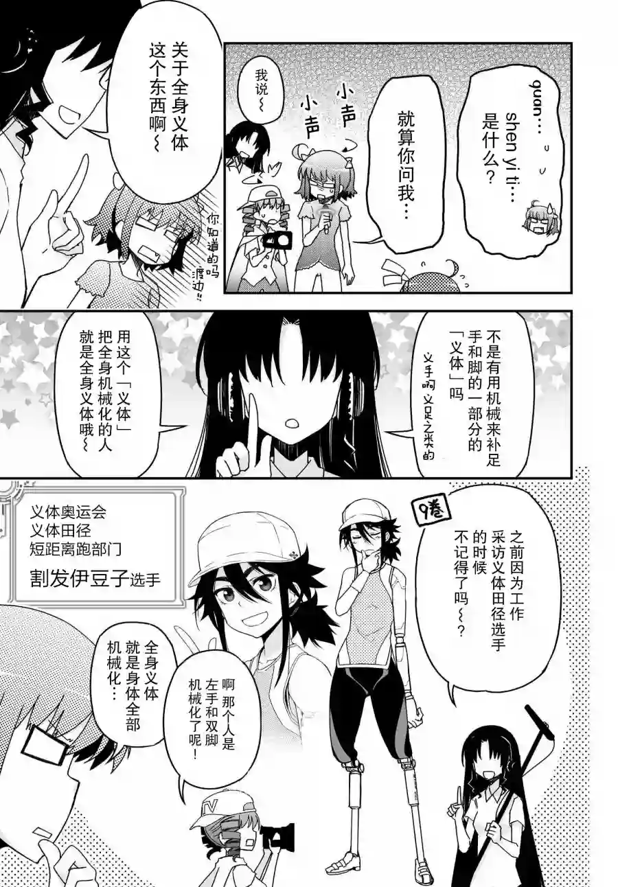 红壳的潘多拉第61话