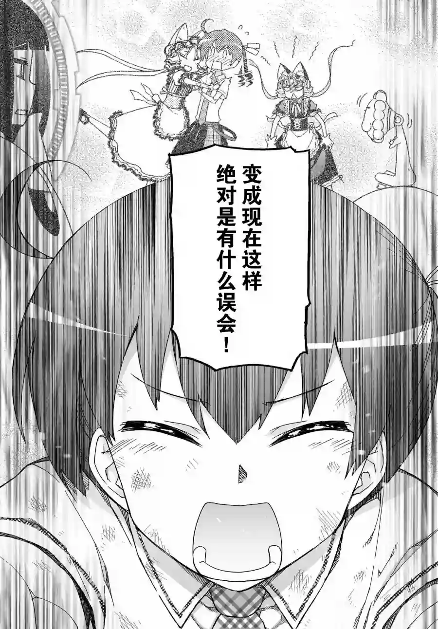 红壳的潘多拉第61话