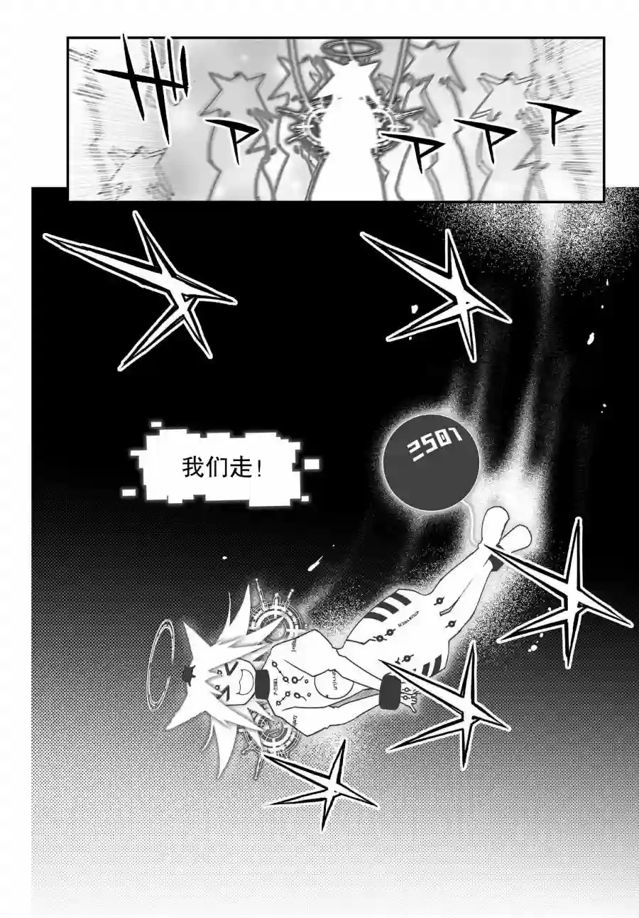 红壳的潘多拉第61话