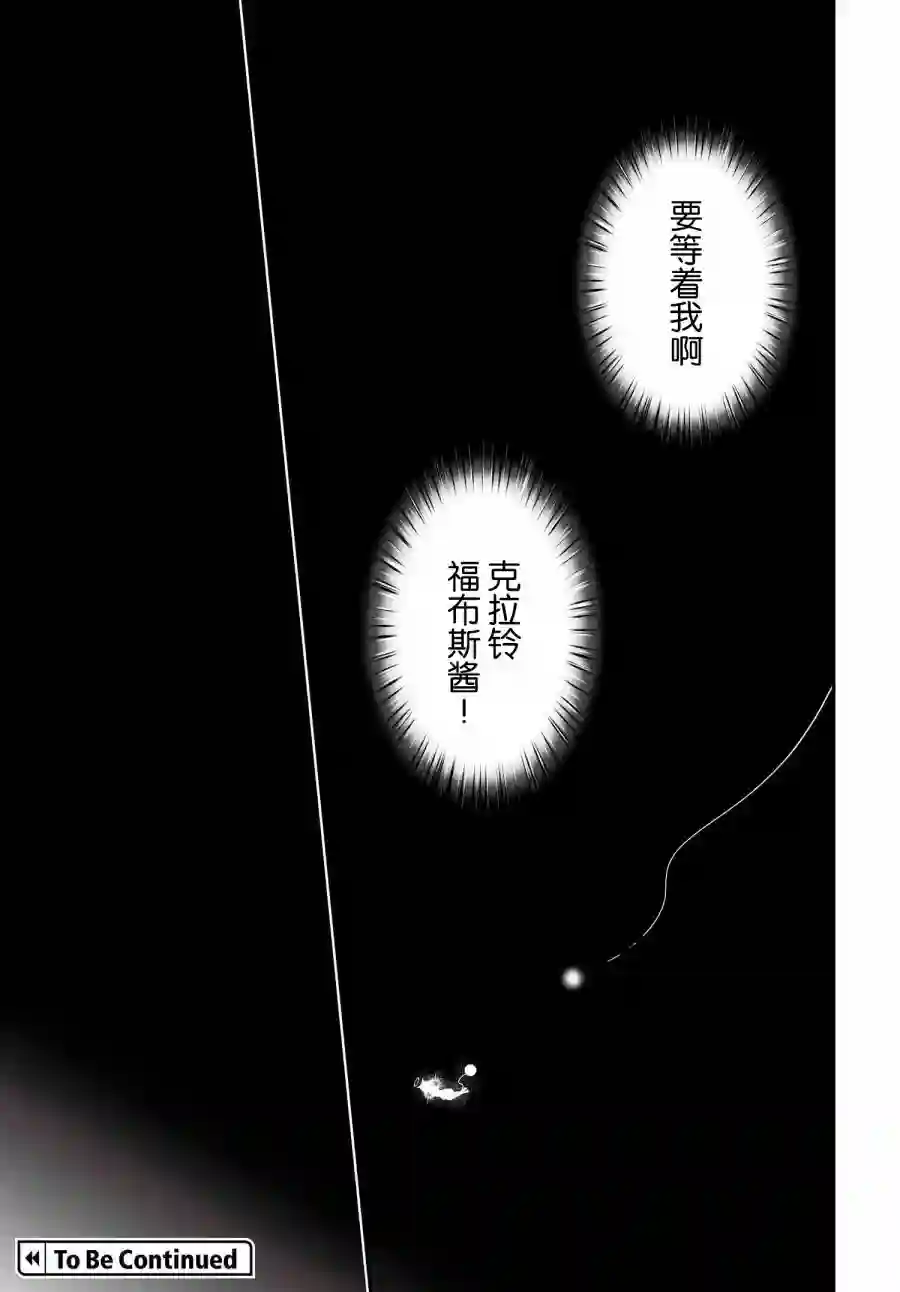 红壳的潘多拉第61话