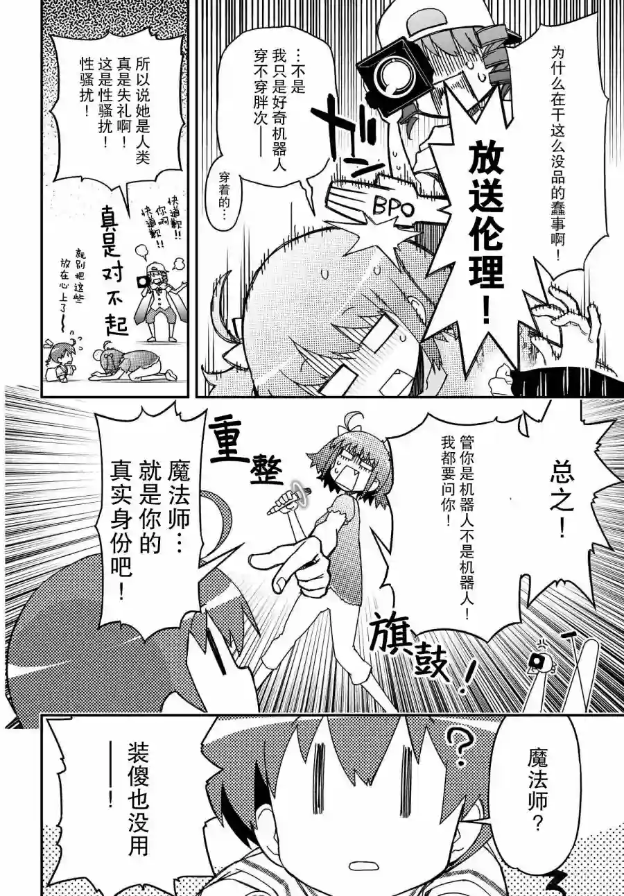 红壳的潘多拉第61话