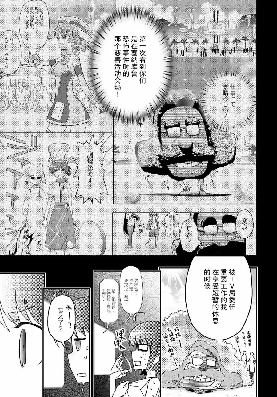 红壳的潘多拉第61话